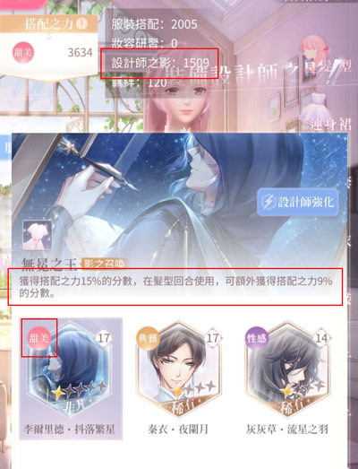 闪耀暖暖小米账号渠道版