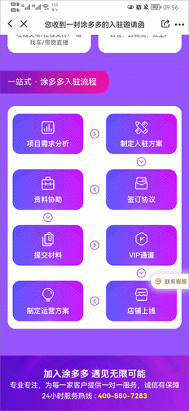涂多多app