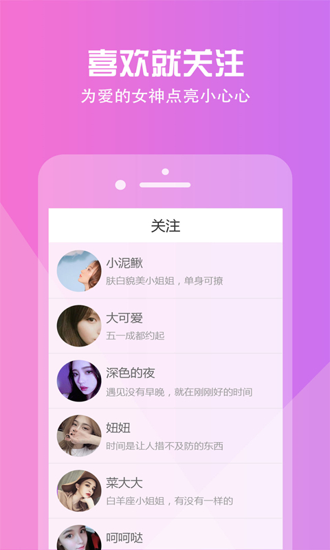 悦色视频交友app