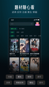 蕉果免费短剧app