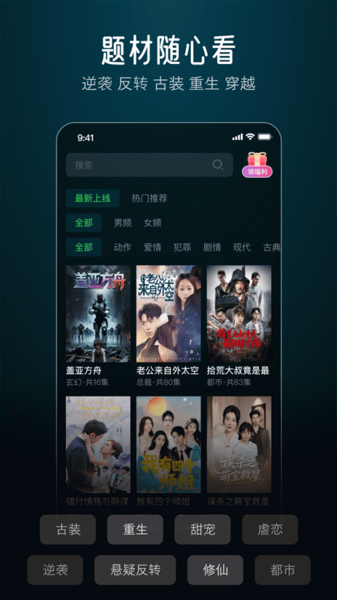 蕉果免费短剧app