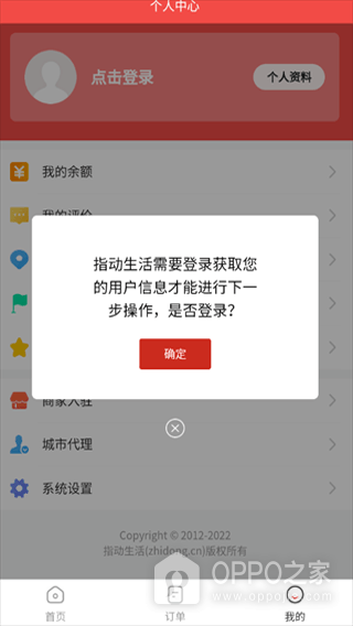 指动生活最新版