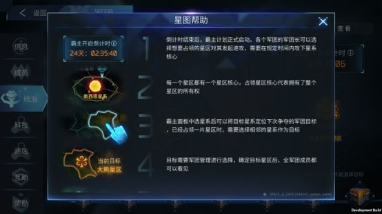 无尽银河腾讯版