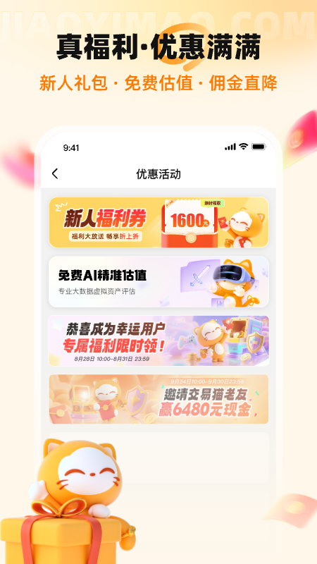 交易猫app