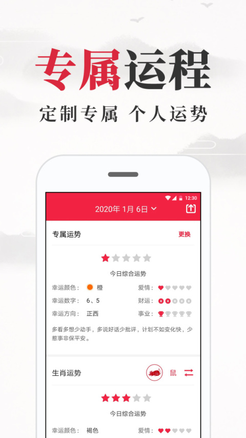 养生老黄历app