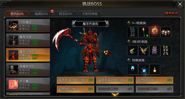 永恒联盟oppo版