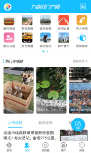九曲河门户网app