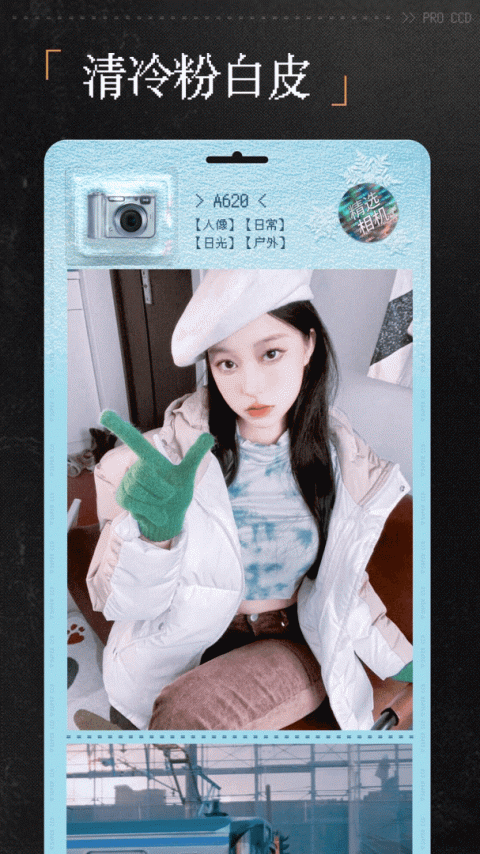 ProCCD复古CCD胶片相机app