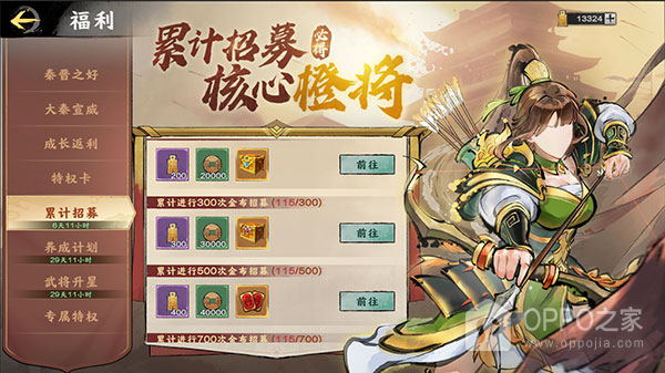 秦皇汉武oppo渠道服