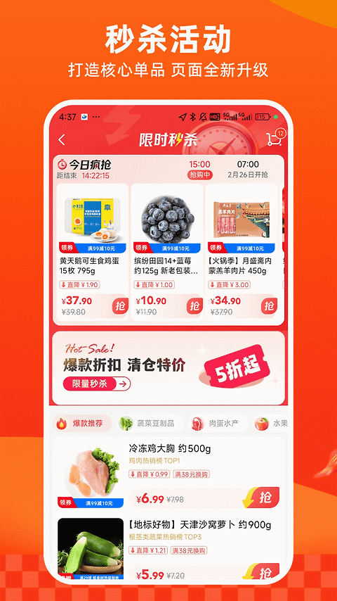 多点app