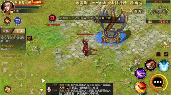 魔域手游sf版本