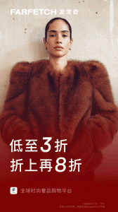 farfetch发发奇app