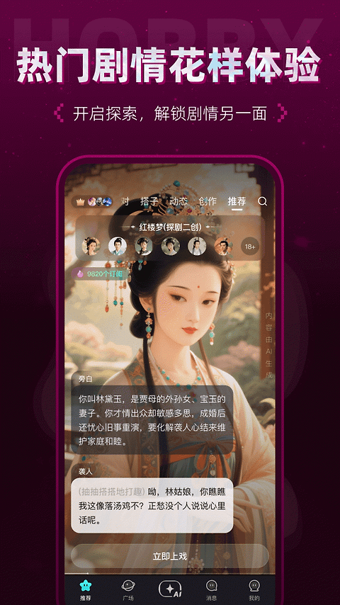 Hobby官方版