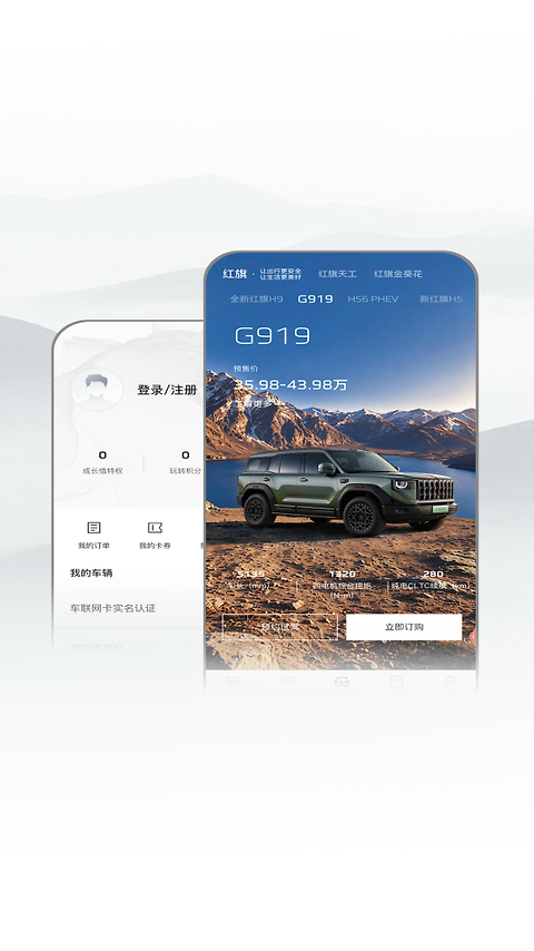 红旗智联app