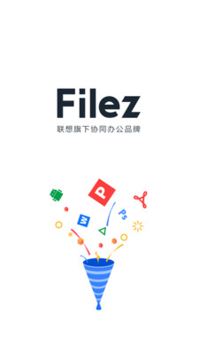 联想Filez手机版