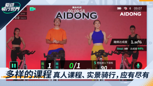 爱动骑行世界最新版