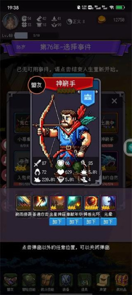 我把勇者人生活成了肉鸽最新版