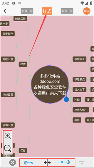 MindNode思维导图app