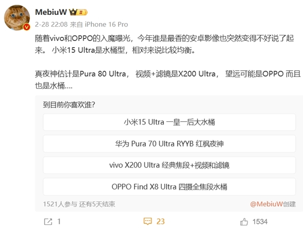 暗夜对决：四大旗舰手机夜景长焦终极PK，谁才是真正的夜视仪？