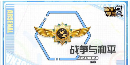 崩坏学园2小米渠道版