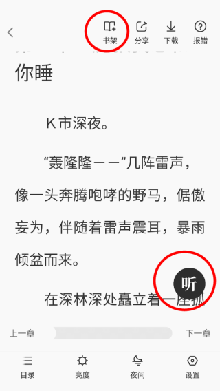 番薯免费小说免费版