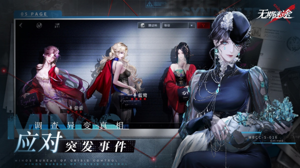 无期迷途国际服