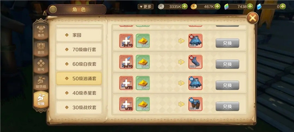 龙之国物语华为版