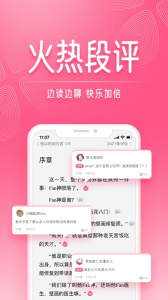 红袖读书app