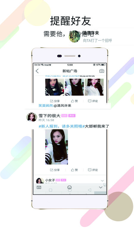 大邯郸app