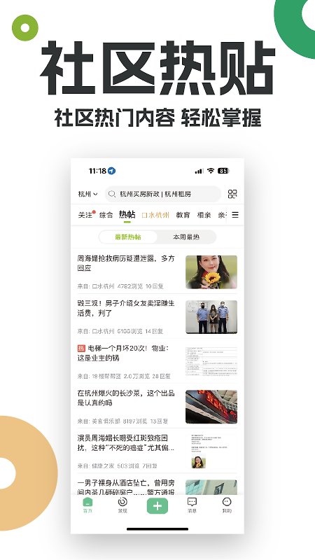19楼app