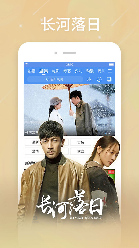 百搜视频app