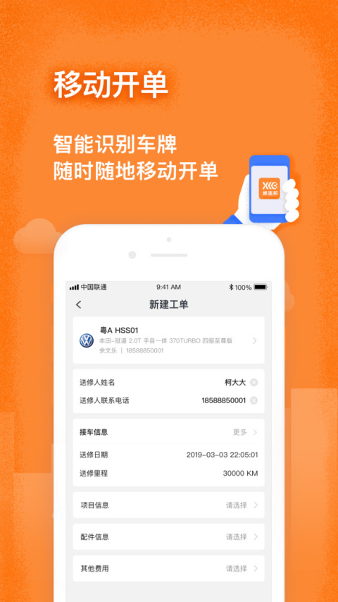 修连邦app