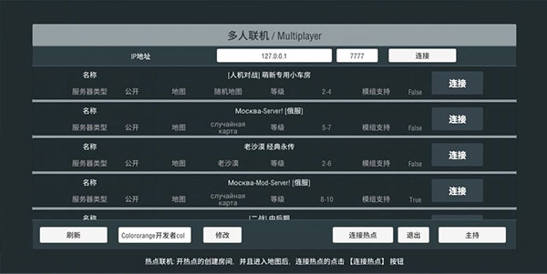 装甲纷争决定版手游