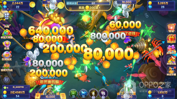 捕鱼大咖百度账号登录版