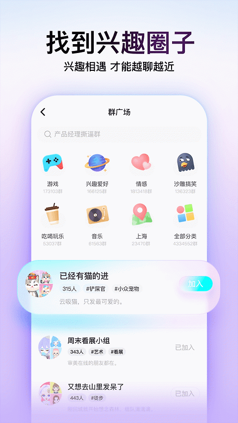 Soul官方版最新版