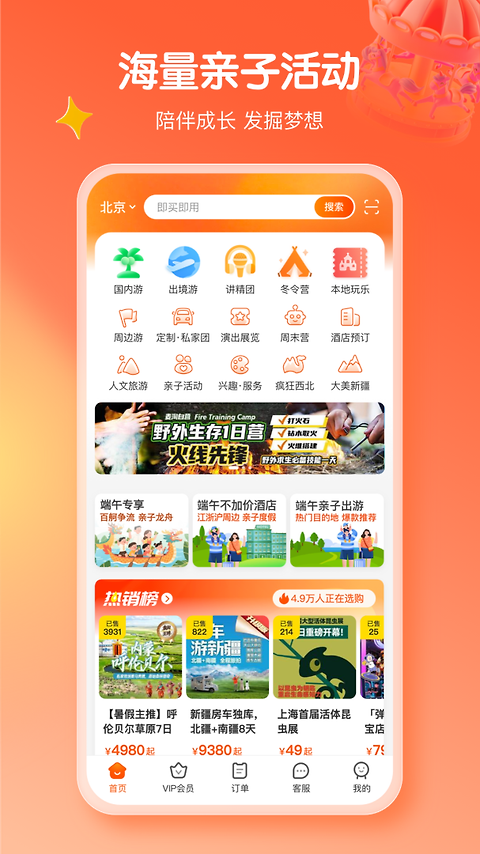 麦淘亲子app