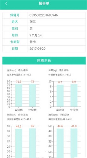 06成长汇app