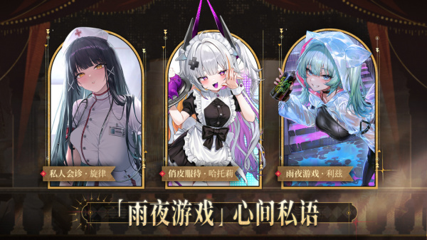 交错战线最新版