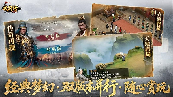 水浒宋江传vivo版