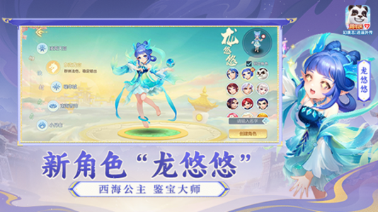 神武4手游最新版