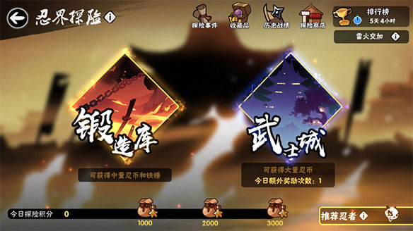 忍者必须死3手游qq账号登录版