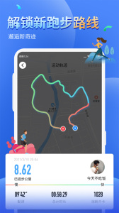 健康运动计步器app