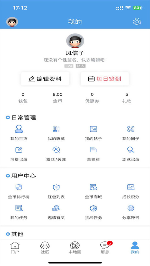 海安零距离app