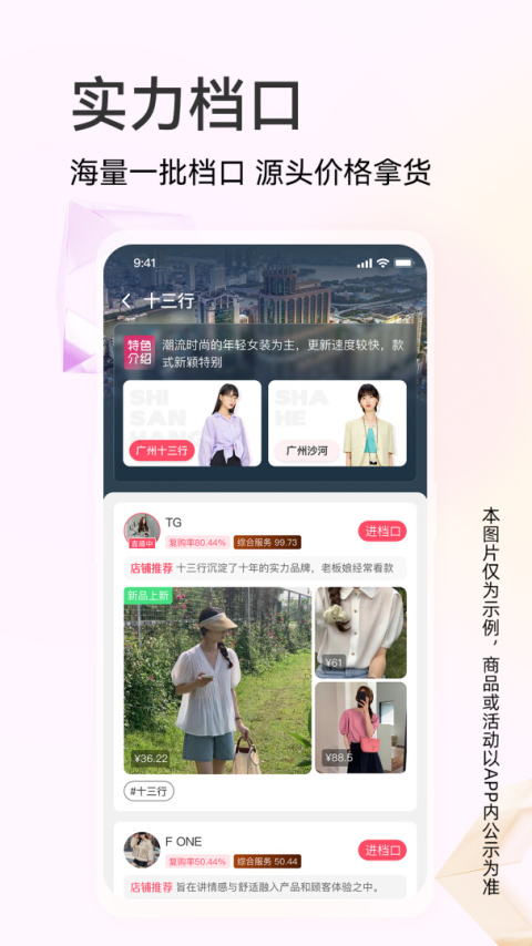 批批网app