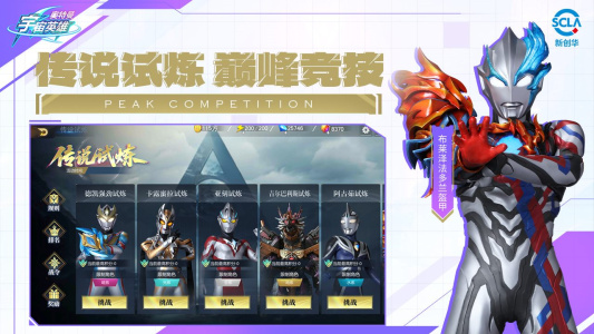 奥特曼宇宙英雄b站版