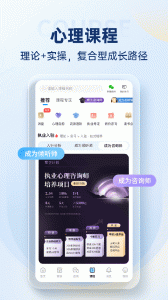 心理咨询壹点灵app