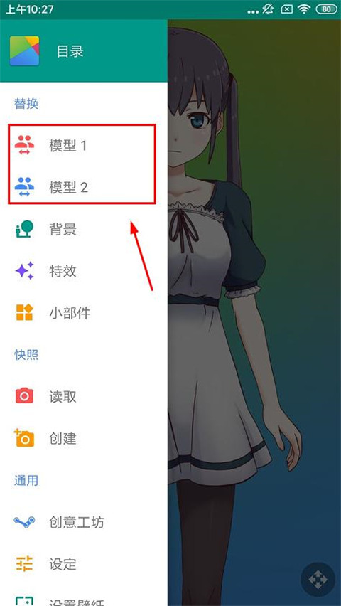 Live2DViewerEX官方版