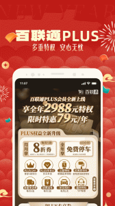 i百联app