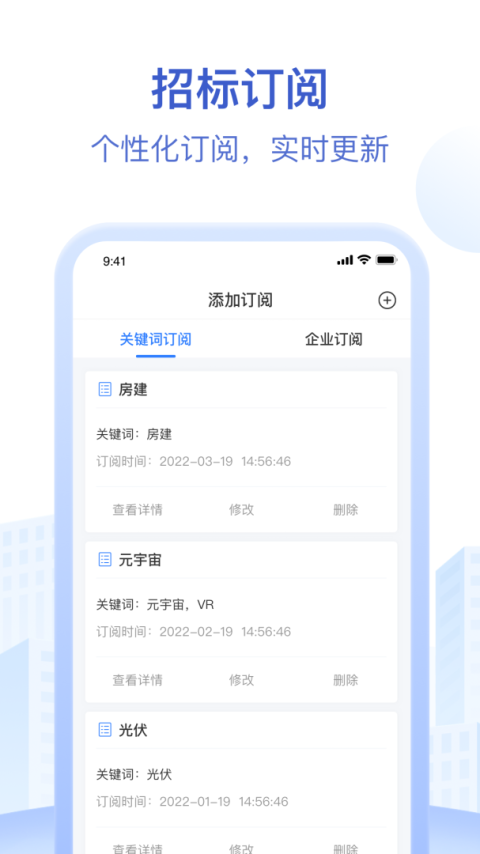 招标资源网app