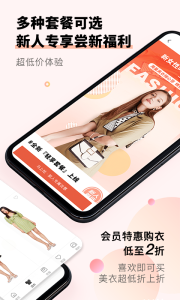 托特衣箱app